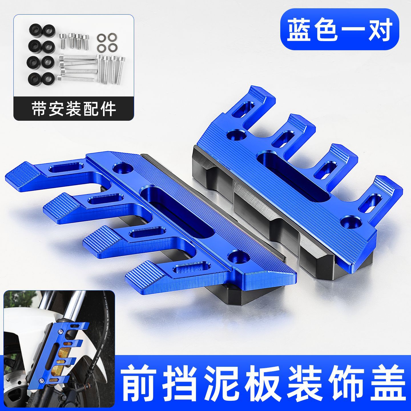 Aplicable a la modificación de la cubierta protectora del guardabarros delantero para el vehículo eléctrico N8 de Maverick No.9 y la cubierta de decoración de amortiguación de la motocicleta