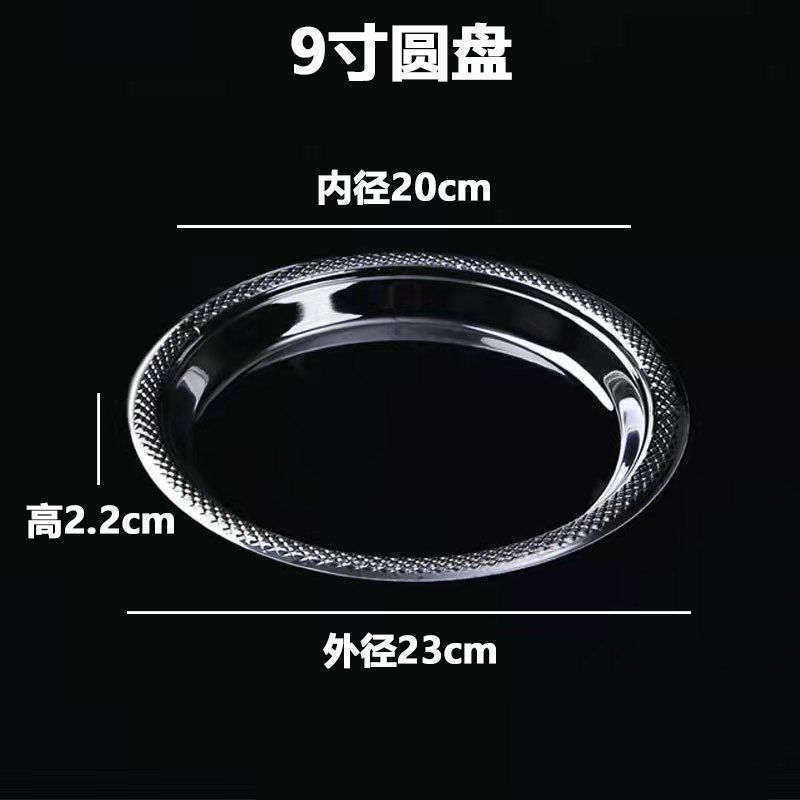 一次性盘子塑料装菜硬质家用野餐甜点盘加厚透明圆形吐骨碟子大号|undefined