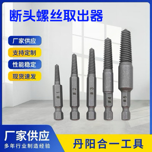 5-piece set of broken wire extraction device hand tap anti-tooth anti-wire faucet broken tube double-head screw wire extraction device household