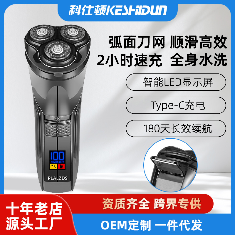 New Multifunctional Razor USB Men's Floating Beard Razor Portable Razor Cross-Border Dropshipping