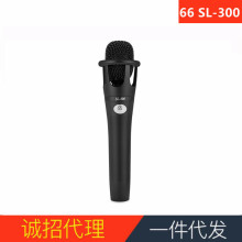babybottle 66 SL-300手持电容麦克风话筒直播录音棚K歌主播喊麦
