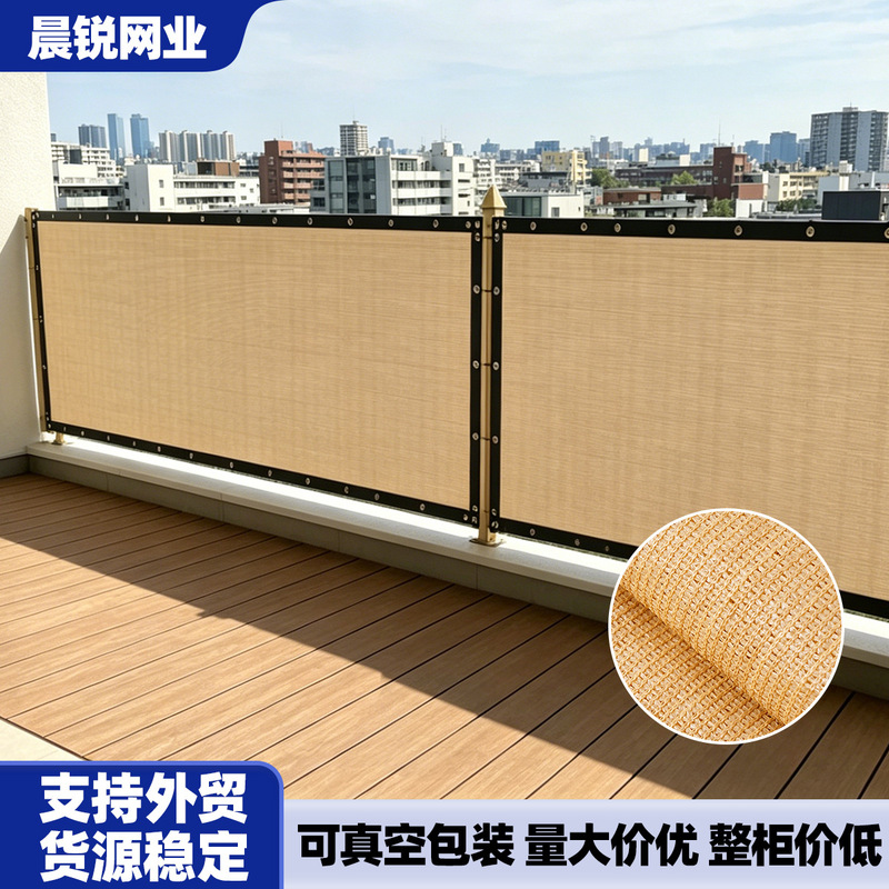 Yellow Privacy Net Wholesale Outdoor Garden Fence Protective Net Courtyard Balcony Encrypted Thickened Heat Insulation Sunshade Net