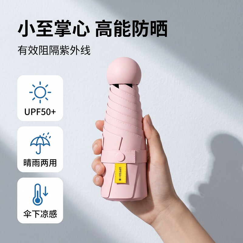 Mini 50% off Capsule Sun Umbrella, Compact, Sun Protection, Uv Protection, Dual-Use for Sun and Rain, Women's Umbrella, Customizable Mini 50% off Capsule Sun Umbrella, Compact, Sun Protection, Uv Protection, Dual-Use for Sun and Rain, Women's Umbrella, Customizable