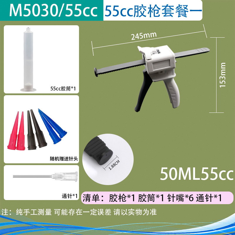 Pistola de pegamento manual/pistola de pegamento AB/pistola de pegamento líquido único/pistola de pegamento de dos componentes/empujador de pegamento/pistola de pegamento