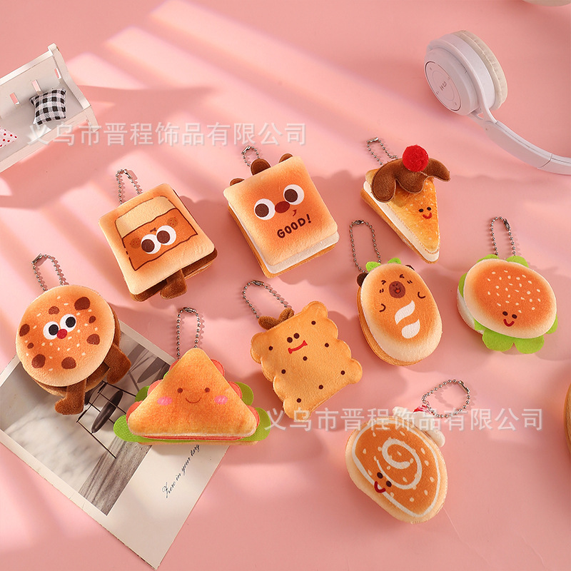 卡通毛绒少女百搭背包挂件软萌食物造型汉堡面包饼干钥匙扣小挂饰|undefined