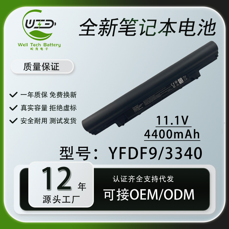 For Dell Latitude 3340 V131 2nd Generation 3350 5MTD8 YFDF9 Laptop Battery