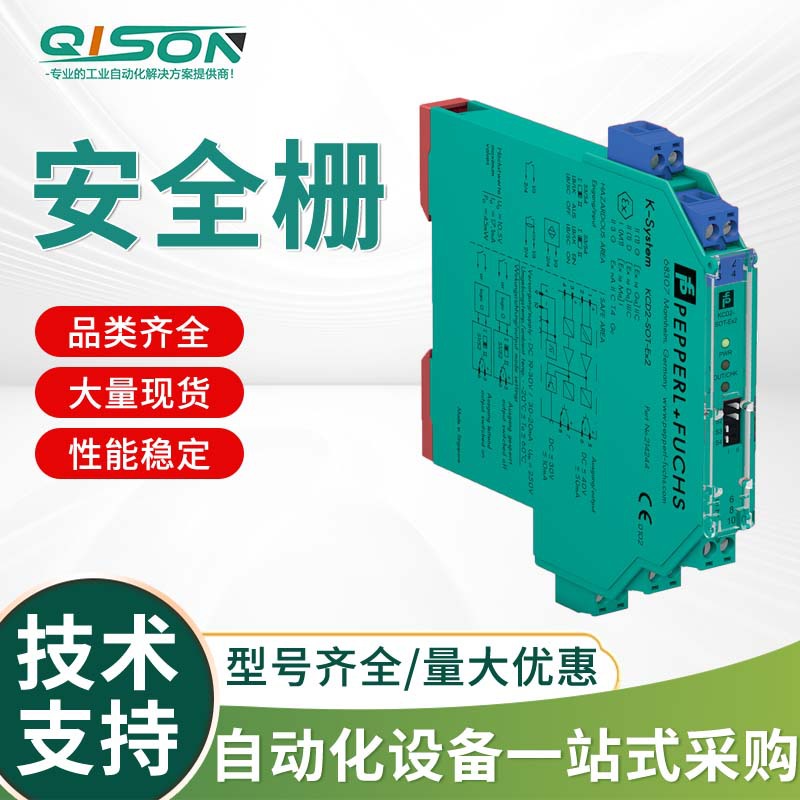 KCD2-SOT-Ex2倍加福开关量输入晶体管输出隔离式安全栅二进二出