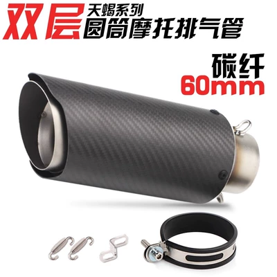 Cylinder Street Exhaust Pipe — Exhaust pipe - carbon-fiber-body-cylinder-double-layer-exhaust-60mm