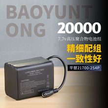 ƾMC늳7.4v20000bWۺ늳ؽM