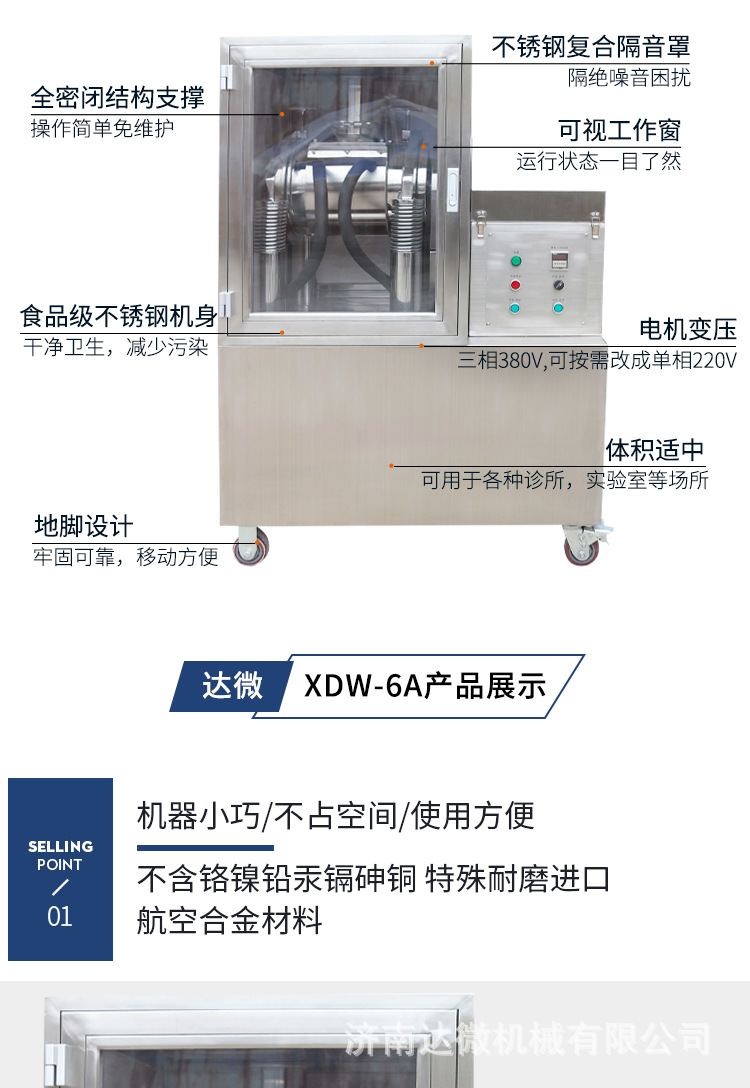 达威机械--详情_12