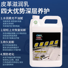 Leather Moisturizing Lotion Leather Seat Care Agent Interior Polishing Maintenance Car Decontamination Maintenance Beauty Moisturizing Lotion