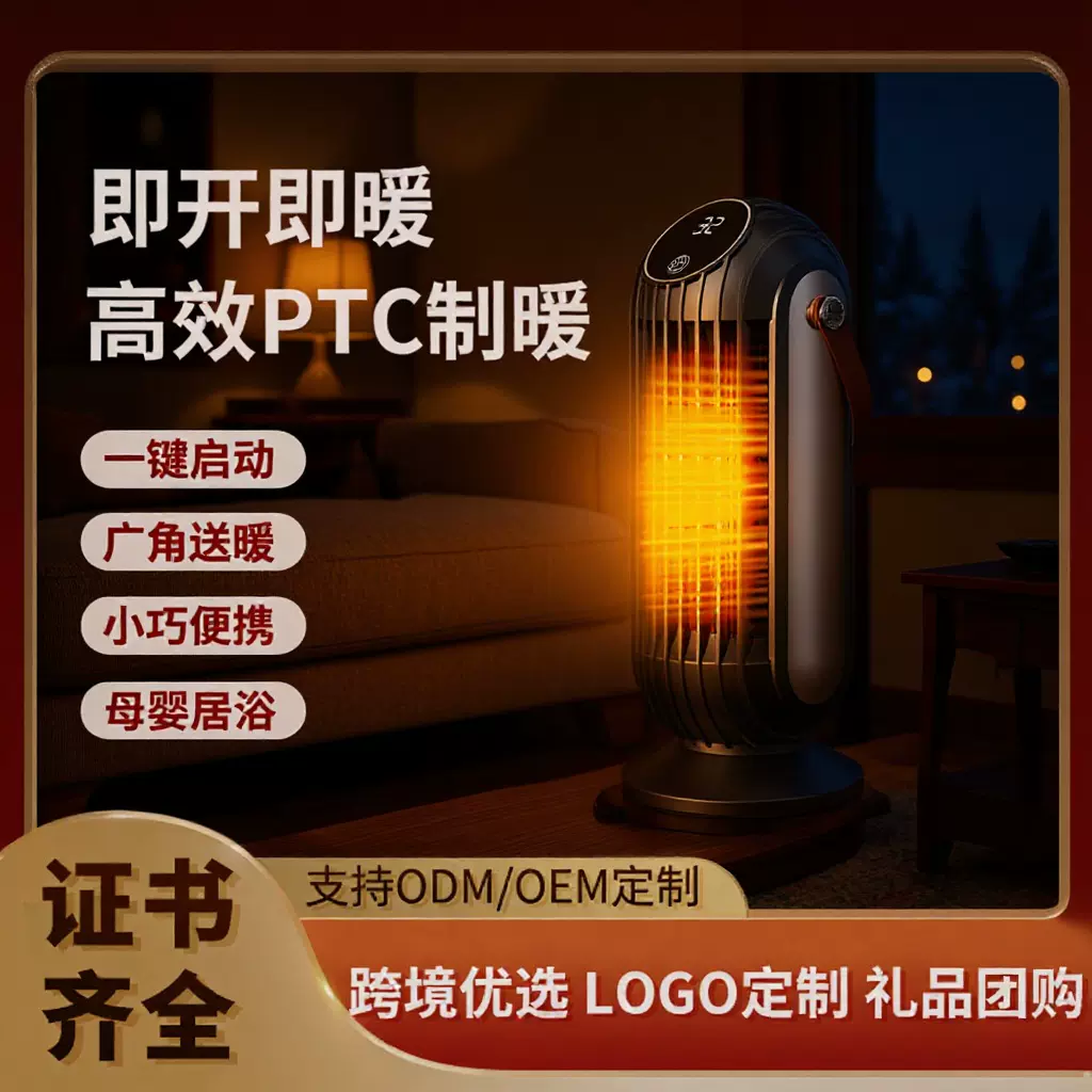 跨境桌面暖风机电暖气电热遥控取暖器家用石墨速热立式摇头电暖器