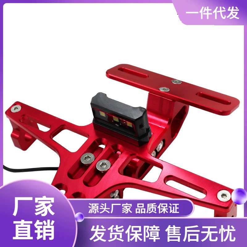 Аксессуары для модификации мотоциклов рама для автомобилей