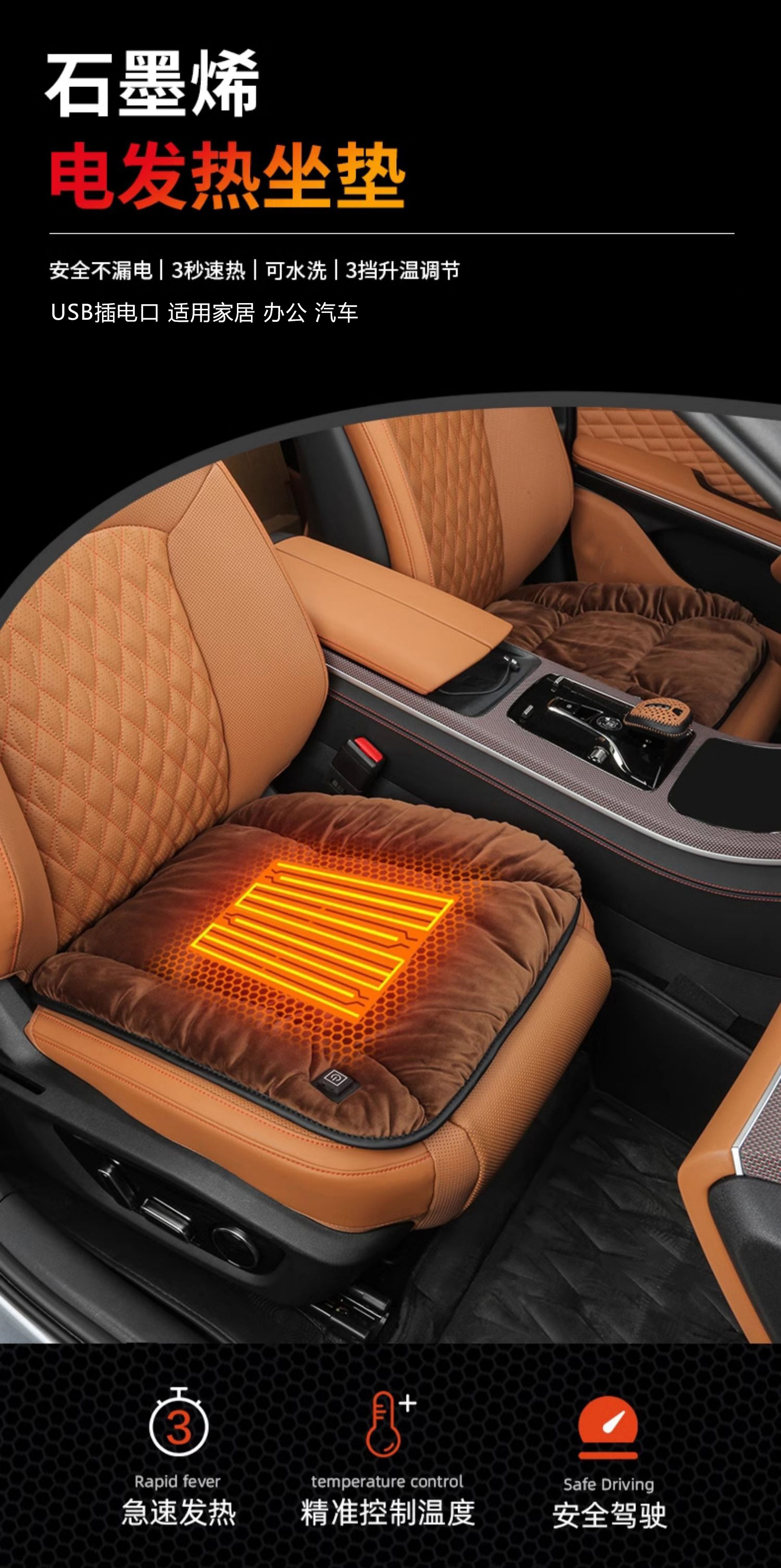 Graphene Car Heated Seat Cushion Plush Seat Cushion 12V Universal Car-Mounted Winter Warming USB Electric Heating Single Pad