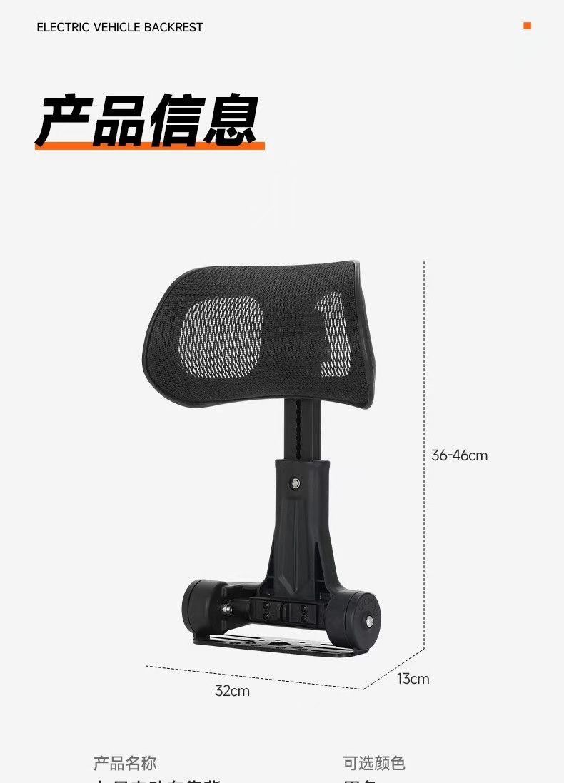 No.9 M85/80/95C+Mk2 Electric Scooter Backrest with Additional Electric Scooter Folding and Retractable Rear Seat Backrest