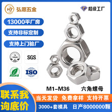 ���l304/316/201���P�������ĸM4M5M6M8������ĸDIN934������ñ