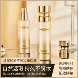 假睫毛;BB霜;口红