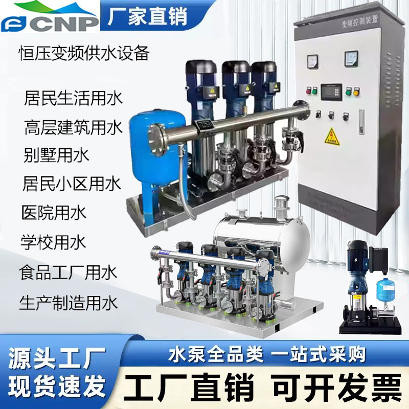 无负压变频供水设备小区高层二次给水系统恒压增压泵站智能节能