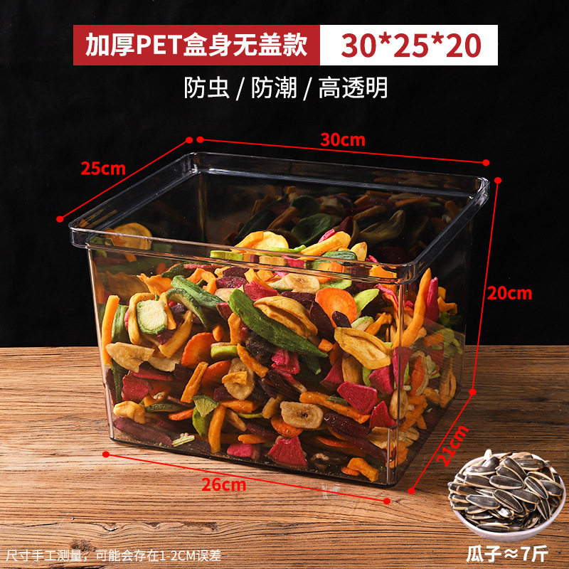 亚克力密封盒超市散装食品盒防尘零食干果盒密封盒保鲜盒透明加厚|undefined