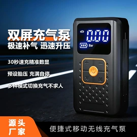 车载充气泵;车用吸尘器;气球打气筒