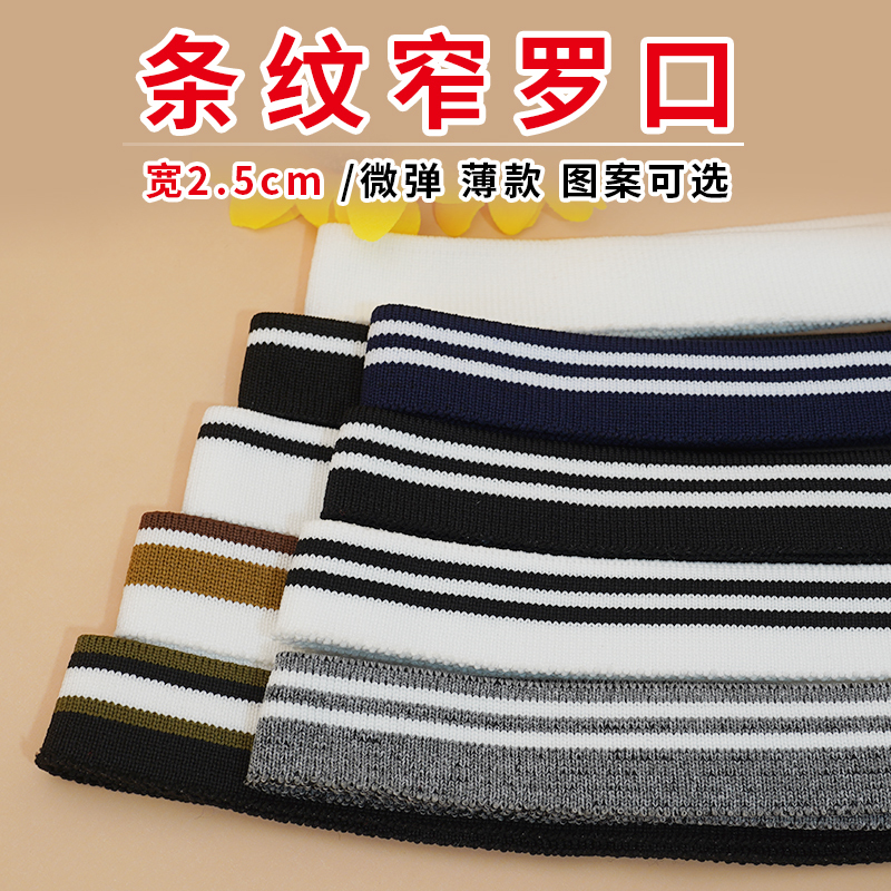 Summer lightweight knitted ribbed collar school uniform baseball jacket ribbed fabric for horizontal knitting machine T-shirt cuffs