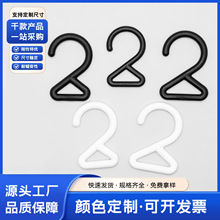 现货批发塑料2字钩洗漱包钩扣 塑胶挂钩车衣帐篷钩子箱包配件