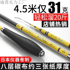 鲫鱼竿手竿28调19调超轻超细超硬台钓竿碳素钓鱼竿手竿鲫鱼杆极细