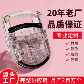 便携迷你睫毛夹局部睫毛卷翘定型器假睫毛辅助器好用美妆工具批发