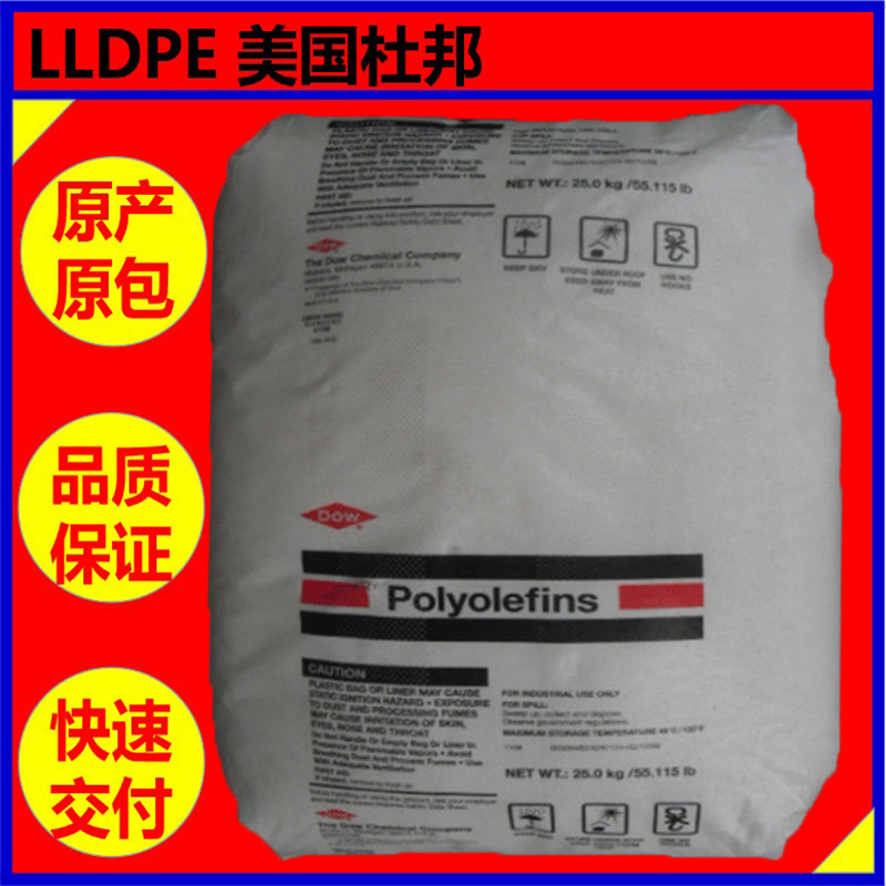 LLDPE美国杜邦 5220G拉伸缠绕膜尿布底膜用料【高韧性]