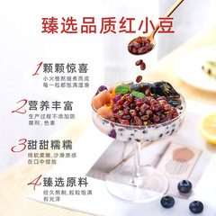 Zhan Yi Honey Bean Instant Sugar Red Bean Rice Dumpling Bean Paste Mooncake Red Bean Paste Milk Tea Shop-Specific Baking Ingredient