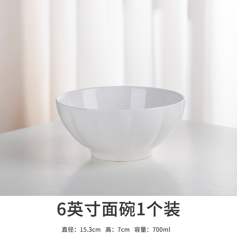 흰 호박 6 인치 국수 그릇