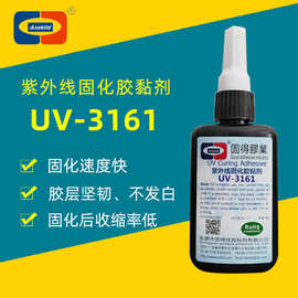 供应ASOKLID牌UV-3161水晶影像转印水晶白胚粘接固定UV胶水