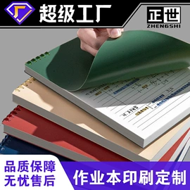 笔记本记事本;练字帖;其他簿本册