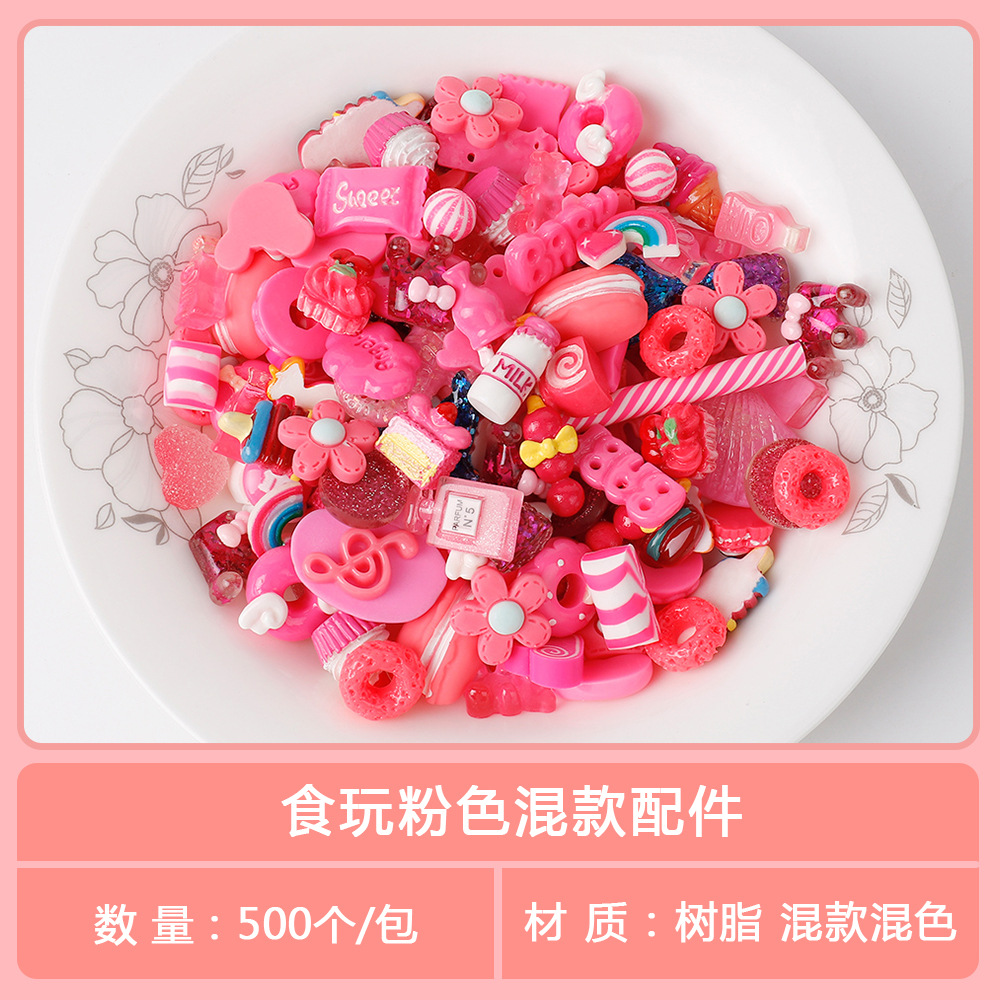 食玩粉色混款配件