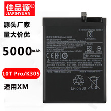 適用於米10T 10Tpro/紅米K30S k30sultra大容量電池BM53手機電池