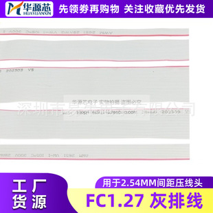 UL2651���ž�1.27mm�g��28AWG2.54��ƽ��FC�����^10P16P20P26P40P