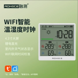 温湿度计;其他温湿度表;甲醛检测仪器