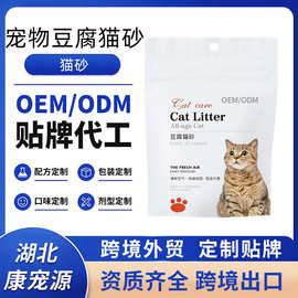 跨境外贸TK亚马逊爆款猫砂定制除臭低尘木薯吸水猫砂猫舍豆腐砂渣