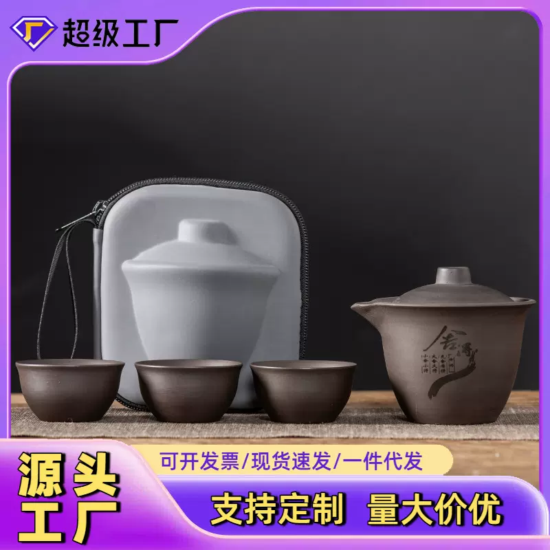 紫砂旅行茶具一壶三杯户外便携茶具公司活动商务礼品快客杯伴手礼
