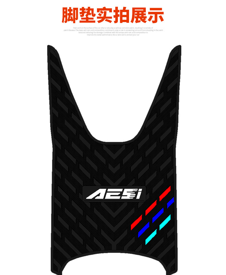 Suitable for 26 models of Jihua AE5ipro thickened special pedal mats, Jihua AE5i waterproof and non-slip rubber foot mats