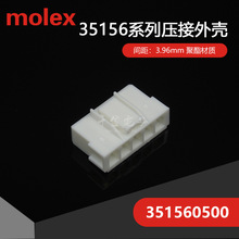 ǧ��Ӧ 351560500 35156-0500 �ܿ�������MOLEX�ֻ�