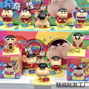 Nine Crayon Shin-Chan Weird Xiaoxin Abstract Expression Pack Blind Box Figure Trendy Desktop Ornament Wholesale
