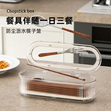 家用筷子笼带盖刀叉餐具收纳盒美容院化妆刷收纳盒水防尘柜台整理