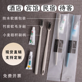 Hotel-Specific Disposable Toothbrush and Toothpaste Wholesale Hotel and B&B Toiletries Set Hospitality Household Soft Bristles