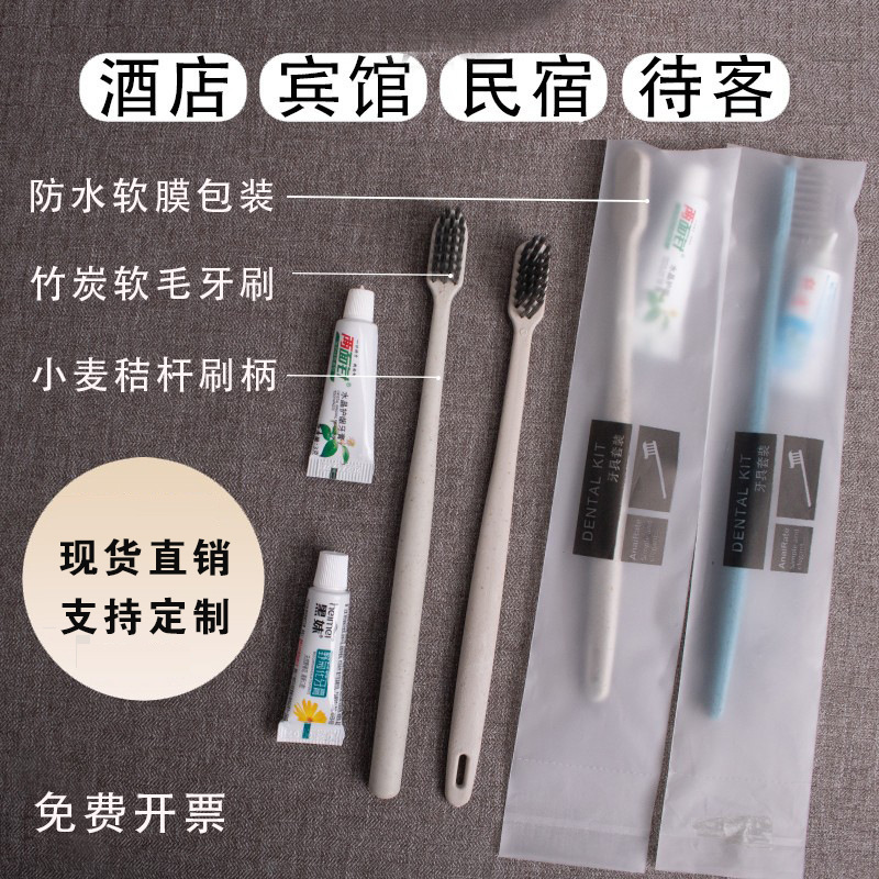ホテル専用使い捨て歯ブラシ歯磨き粉卸売、旅館・民宿用アメニティセット、来客用家庭用ソフト毛|undefined