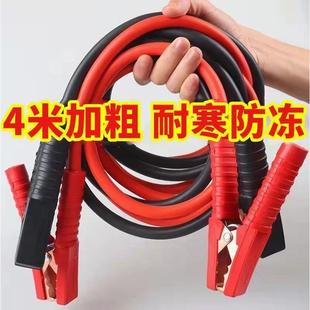 German Imported Car Battery Cables with Jumper Cables for Car Use, Battery Jumper Cables, and Alligator Clips for Starting the Car