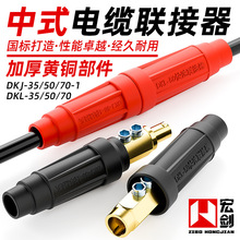 ��ʽ늺��C���^���Ѿ����ٽ��^���ӹ�ĸDKJ35/50/70-1��|�B����