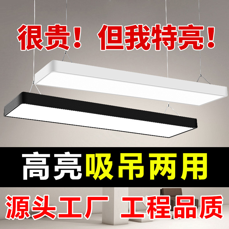 LED Office lamp chandelier long strip industrial wind meeting room shop lighting special square light commercial chandelier