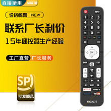EN2A27S适用Hisense海信智能电视遥控器H6 H8 H9 H55 H65 H9G H5C