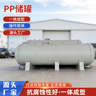 Դ�^�S��0.1-50m&sup3;PPH�p�@���޻�������PP�p�@�}�ღ��PPH��ʽ��